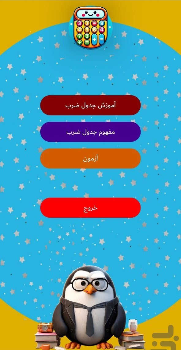 Phone Screen